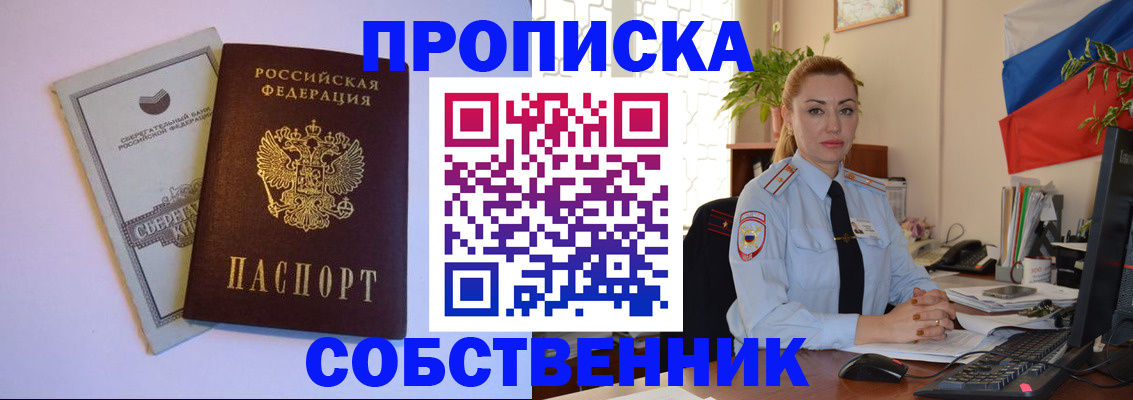 пропишу в квартире в Ворсме